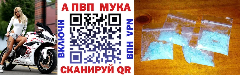 Alfa_PVP мука Нюрба