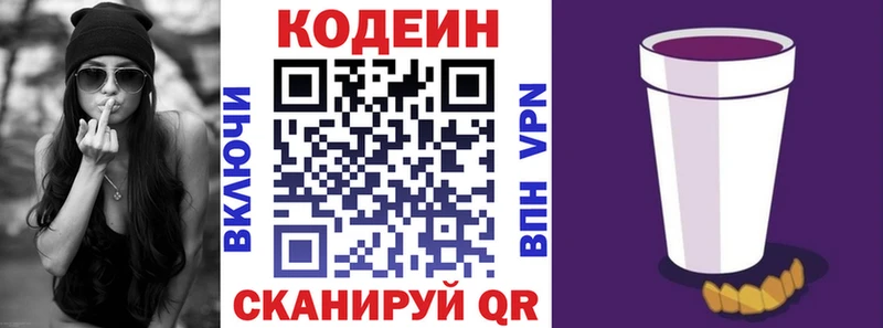 Кодеиновый сироп Lean напиток Lean (лин)  kraken рабочий сайт  darknet официальный сайт  Нюрба 