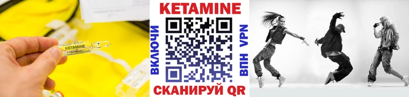 КЕТАМИН VHQ  hydra ССЫЛКА  площадка телеграм  как найти закладки  Нюрба 