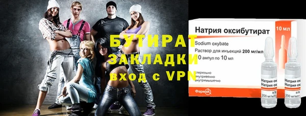 бутират Алексеевка