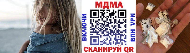 МДМА кристаллы  Нюрба 
