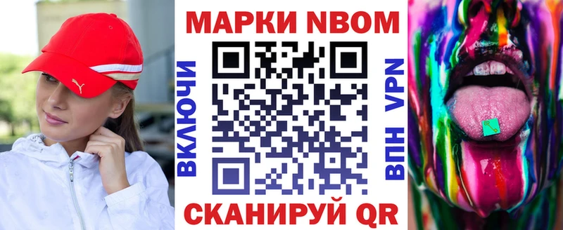 где продают наркотики  Нюрба  ОМГ ОМГ зеркало  Наркотические марки 1,8мг 